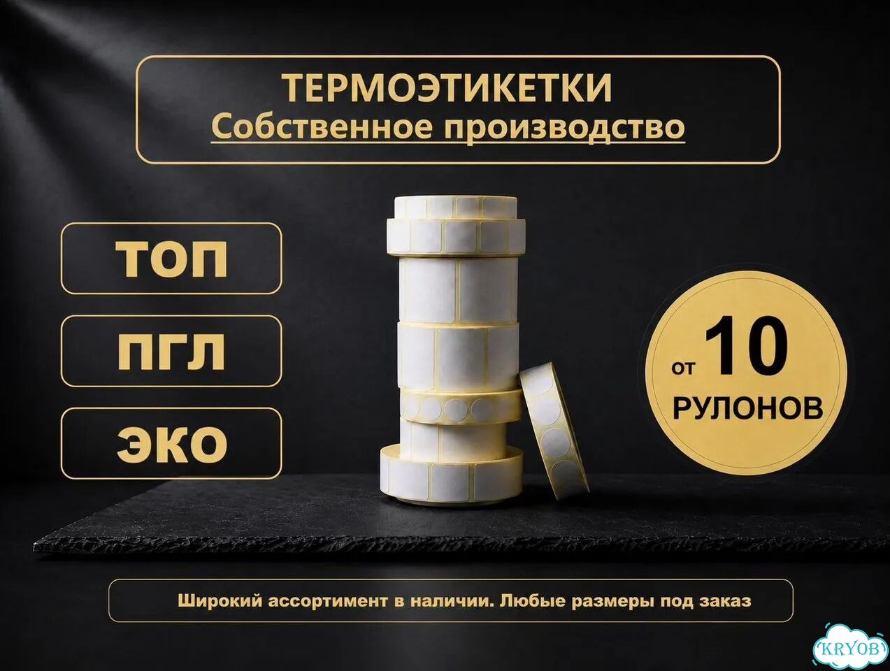 Самоклеящиеся пгл 25*25 коробка фото 1