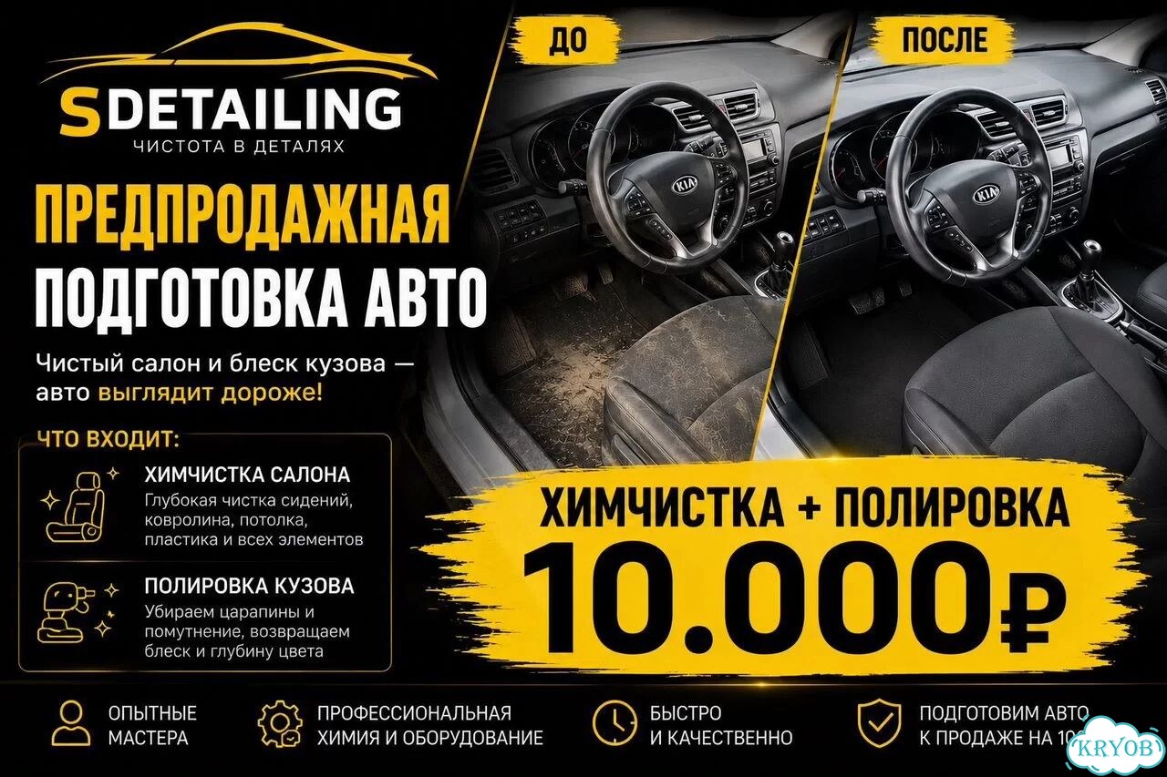 Химчистка и полировка автомобиля фото 1