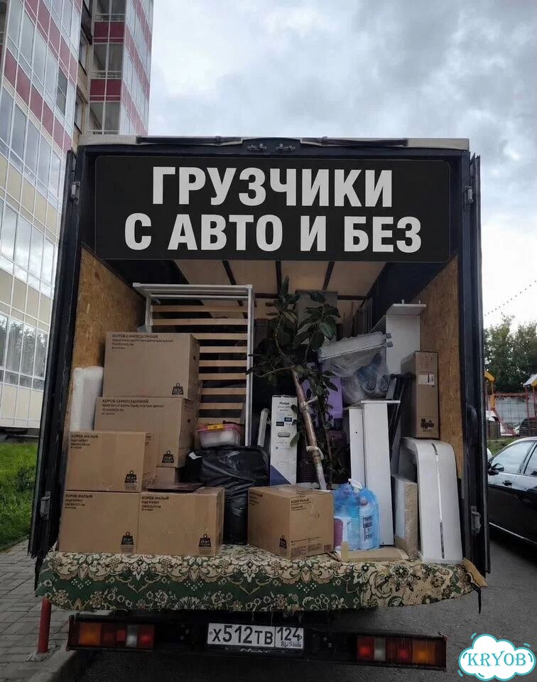 Грузчики и переезды фото 1