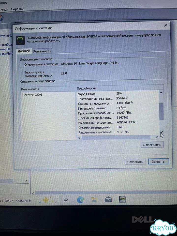 Ноутбук Dell i7 (5th) nvidia gt 8gb ssd 512gb 15,6 фото 7