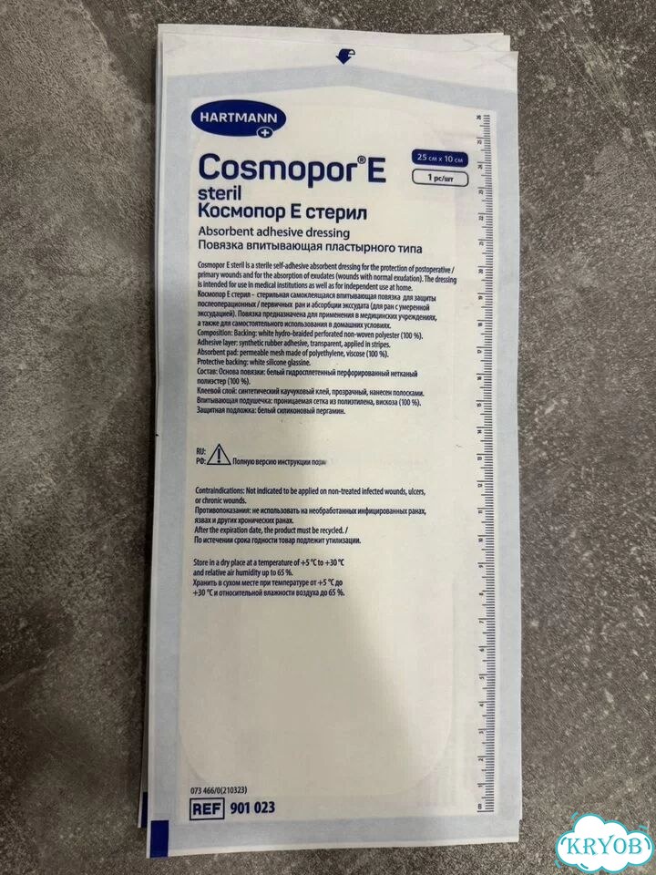 Повязка пластырь Cosmopor E 25*10 фото 2