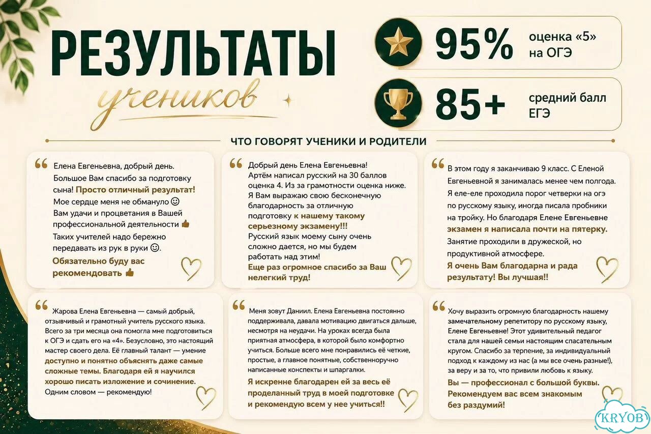 Репетитор по русскому языку ОГЭ ЕГЭ фото 3