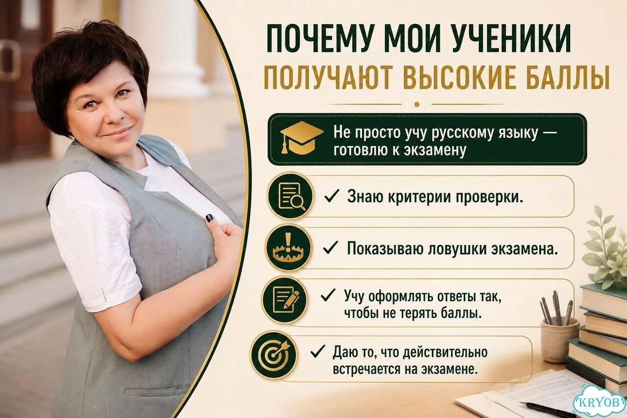 Репетитор по русскому языку ОГЭ ЕГЭ фото 4