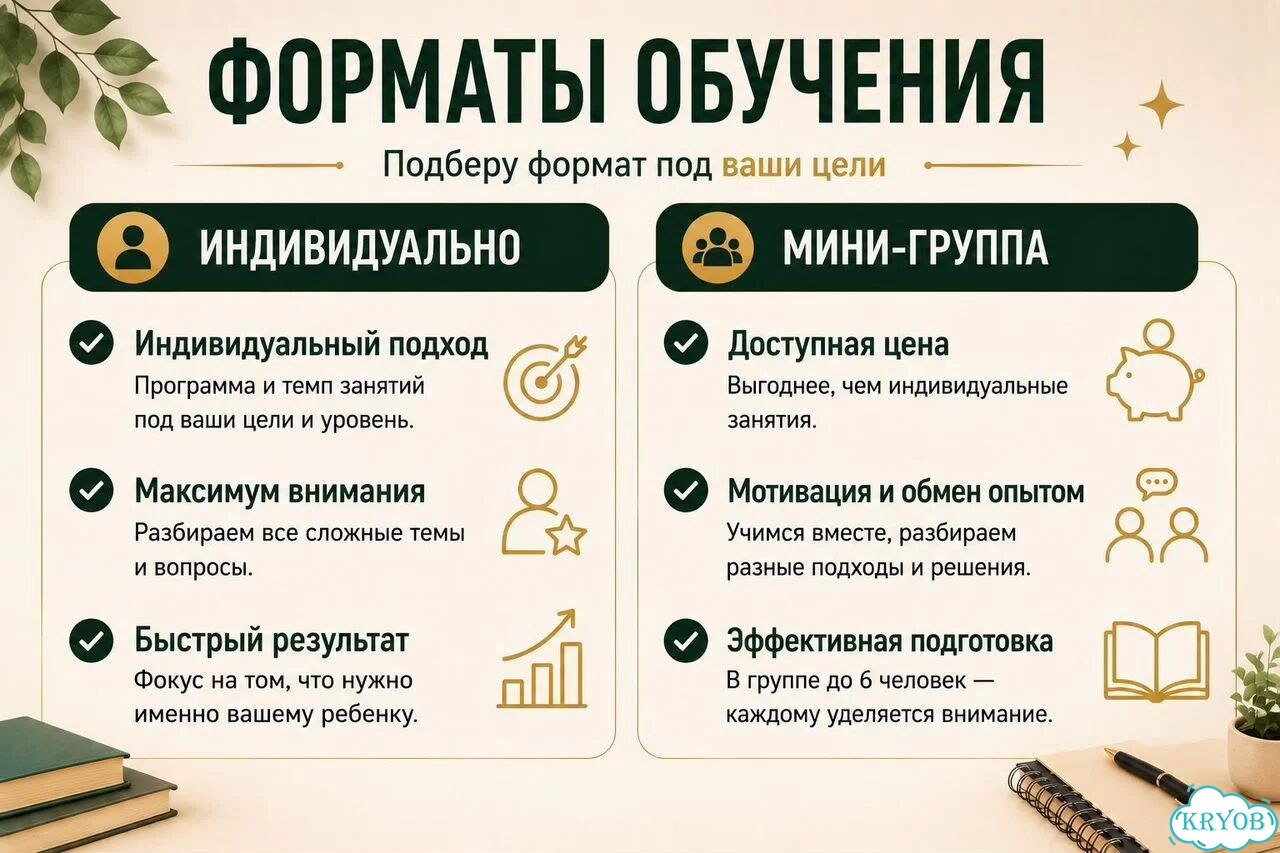 Репетитор по русскому языку ОГЭ ЕГЭ фото 5