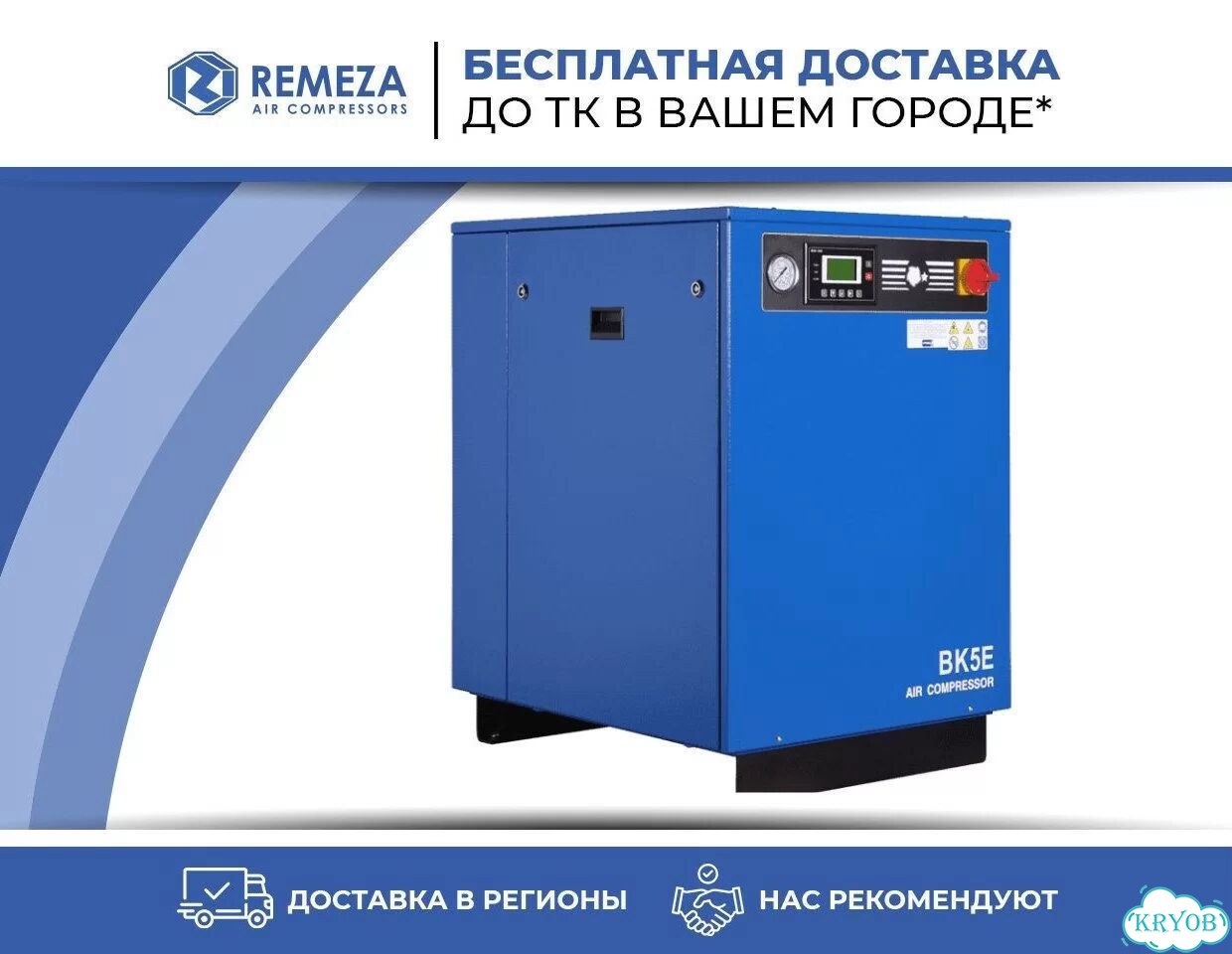 Винтовой компрессор Ремеза для производства фото 1