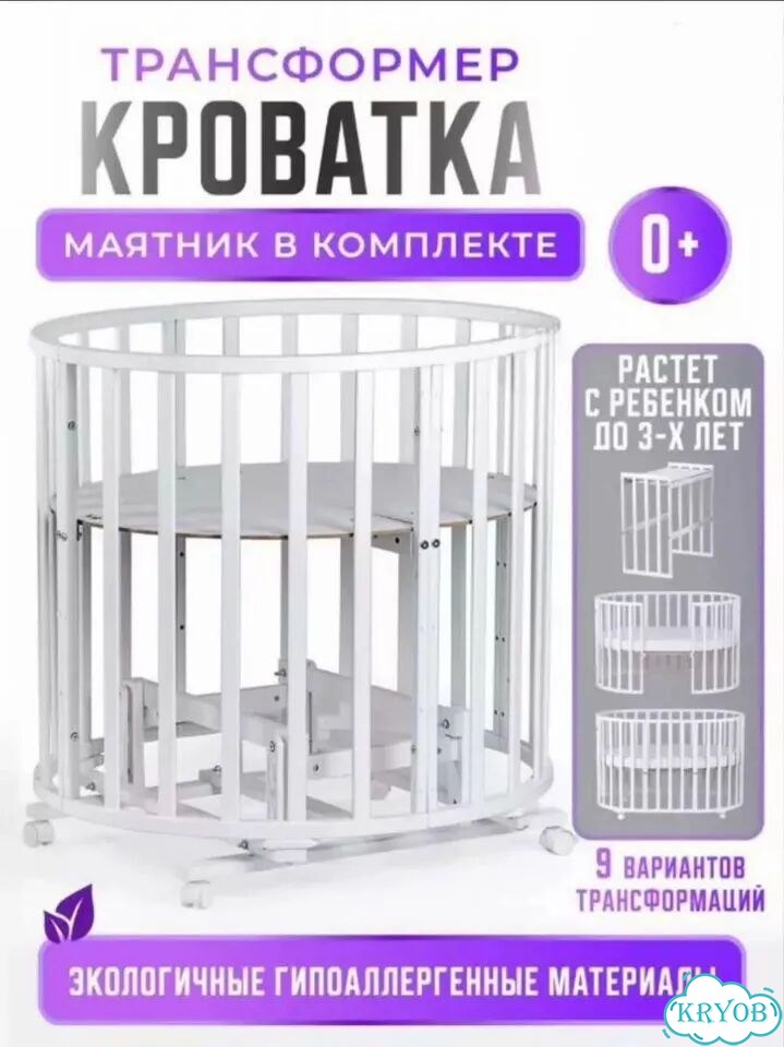 Кроватка для новорожденных фото 1