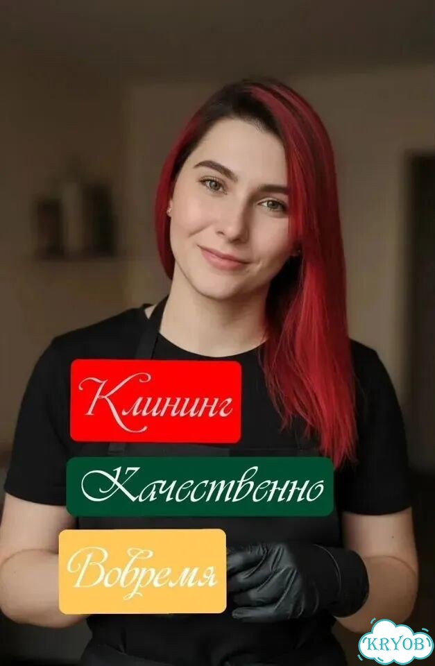 Клининг уборка квартир фото 1