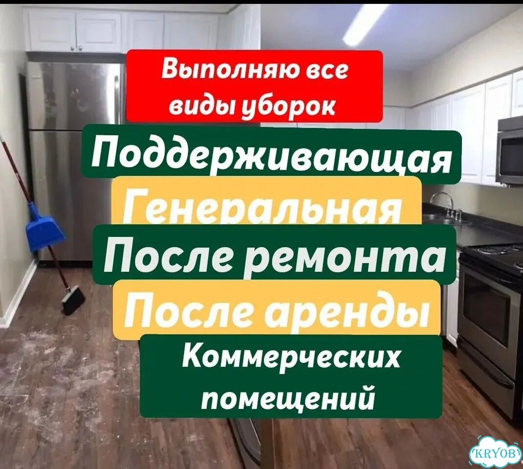 Клининг уборка квартир фото 3