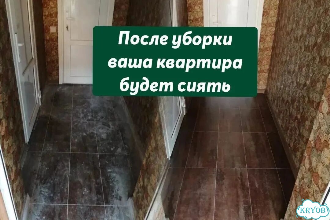 Клининг уборка квартир фото 4