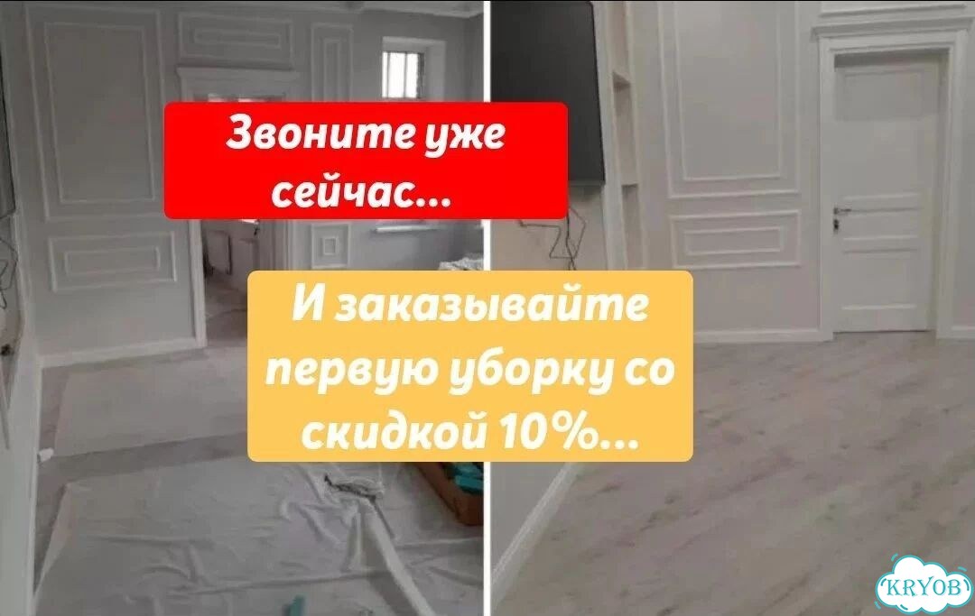 Клининг уборка квартир фото 8
