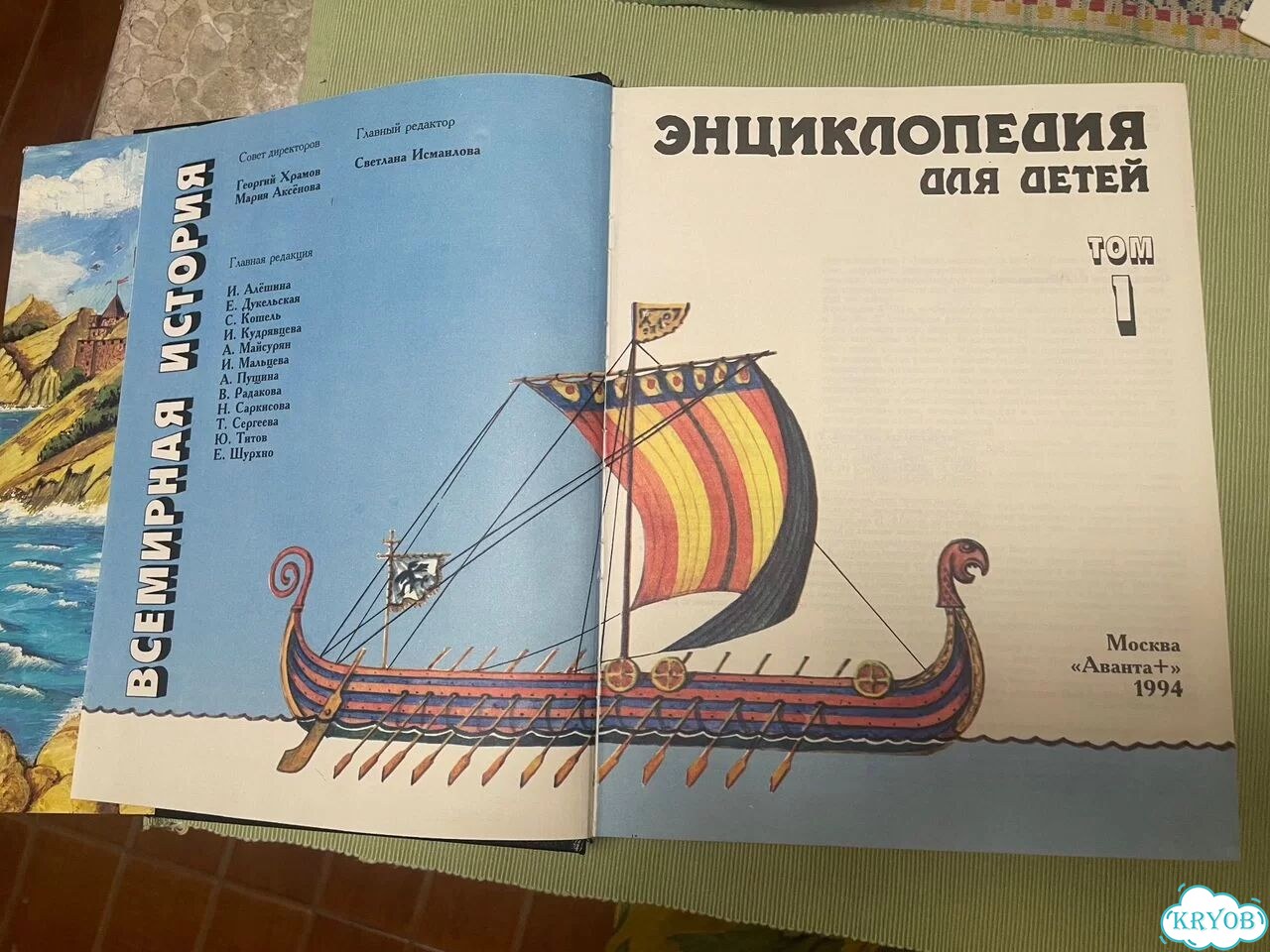 Энциклопедия для детей.Всемирная история.1 том фото 4