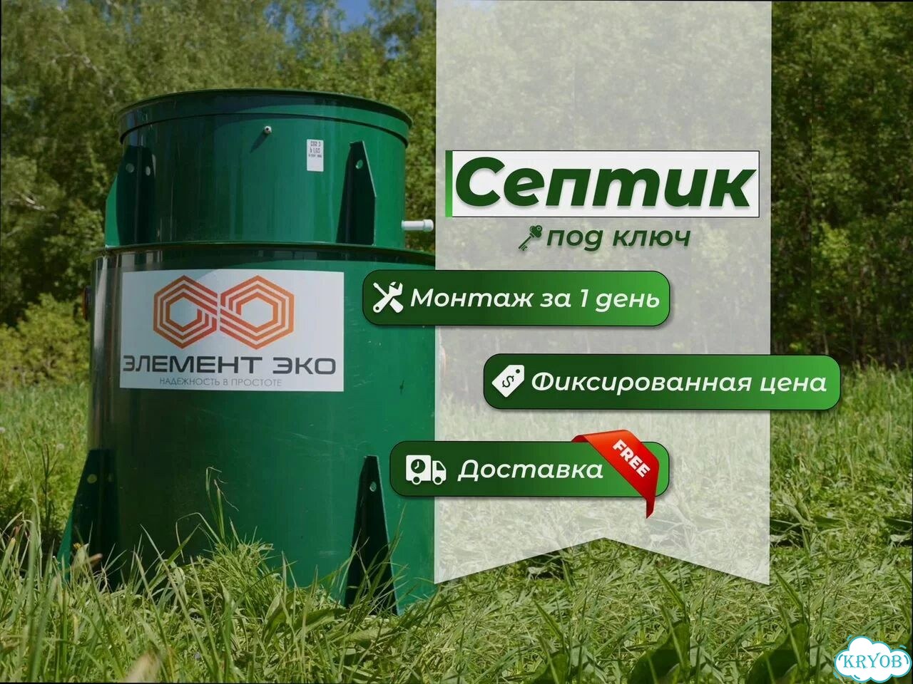 Биосептик фото 1