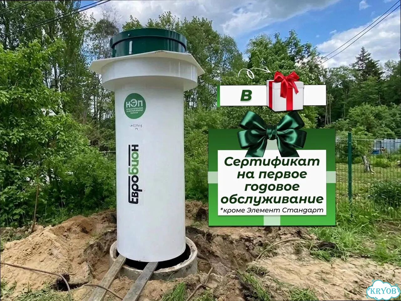 Биосептик фото 7