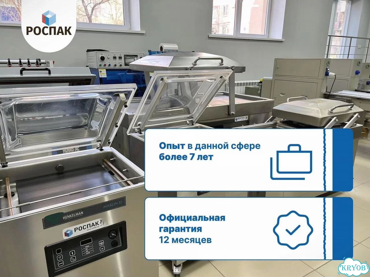 Горизонтальный упаковщик Роспак аг-600хсб / В наличии на складах фото 3
