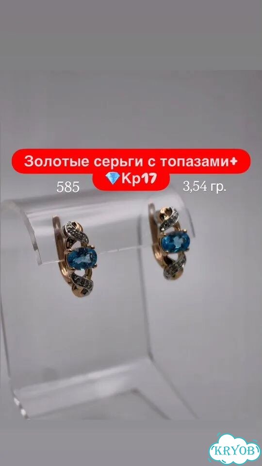 Золотые серьги с топазами и бриллиантами Кр17 фото 2