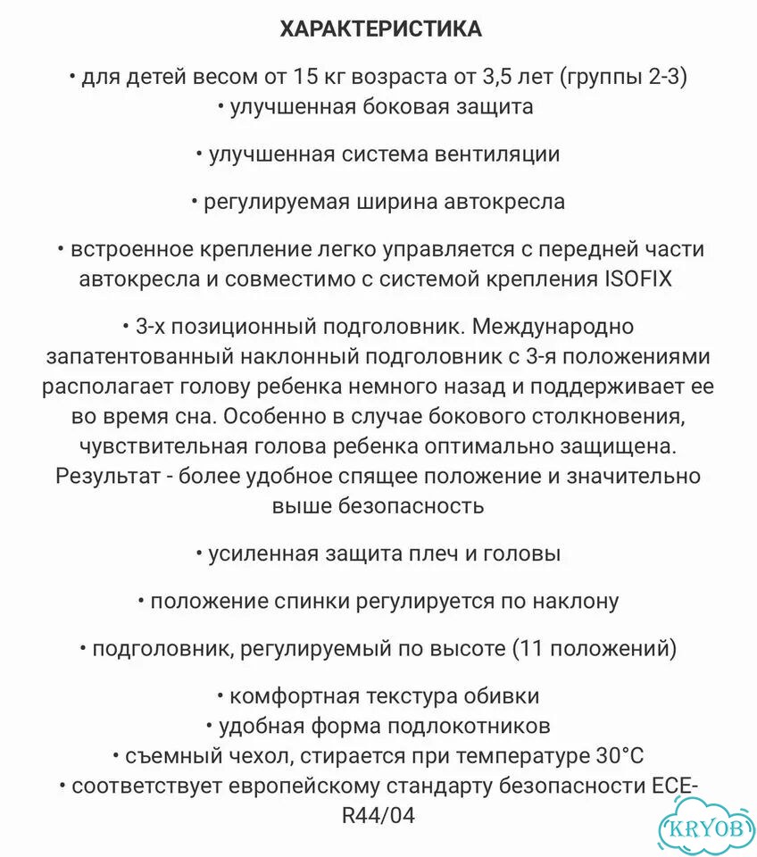 Автомобильное кресло Cybex Solution Q2-fix фото 4
