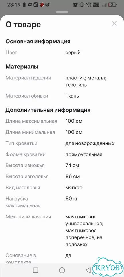 Приставная кроватка для новорожденного фото 3