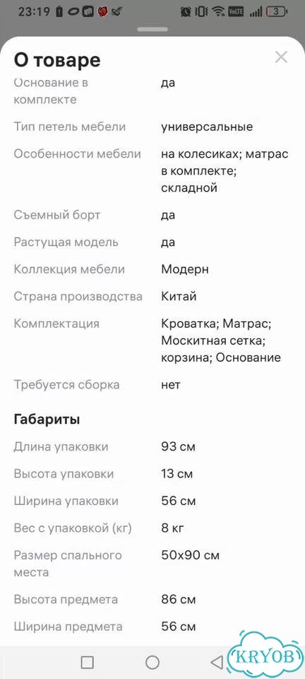 Приставная кроватка для новорожденного фото 4
