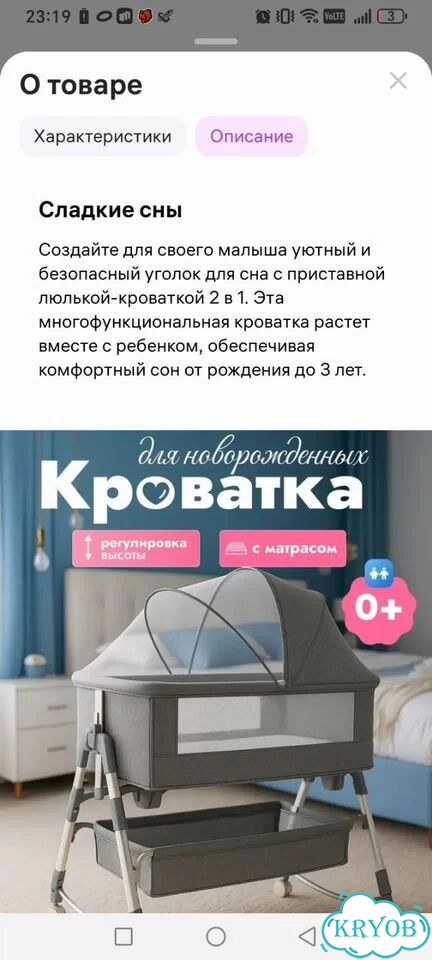 Приставная кроватка для новорожденного фото 5