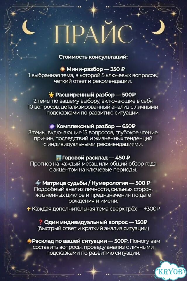Расклад Таро онлайн: отношения, работа, финансы фото 2