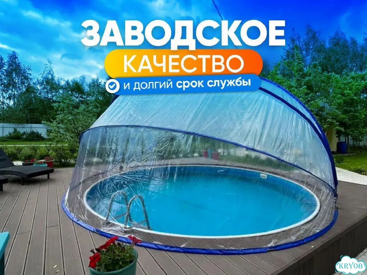Купольный тент для бассейна с доставкой фото 4