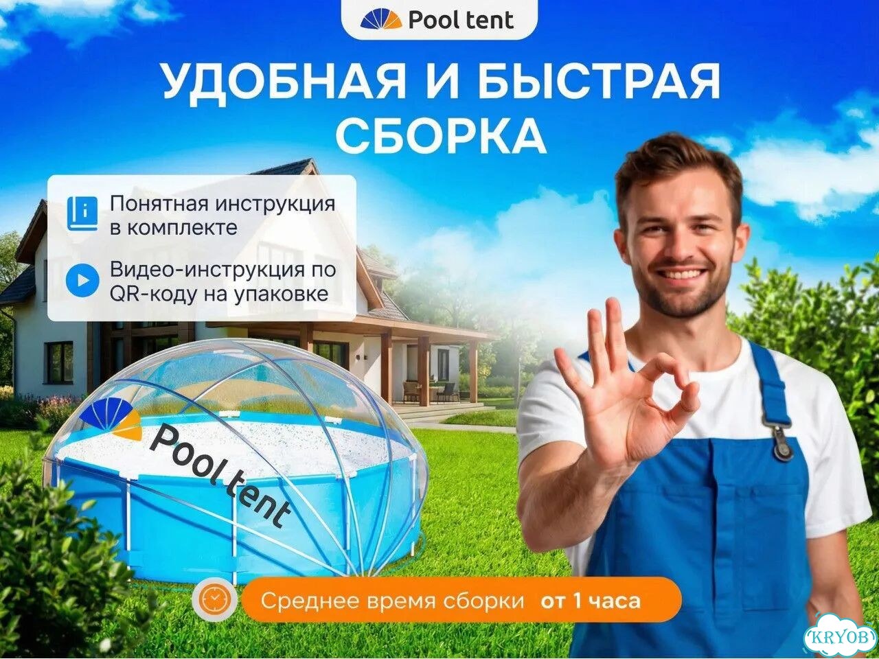 Купольный тент для бассейна от производителя фото 11