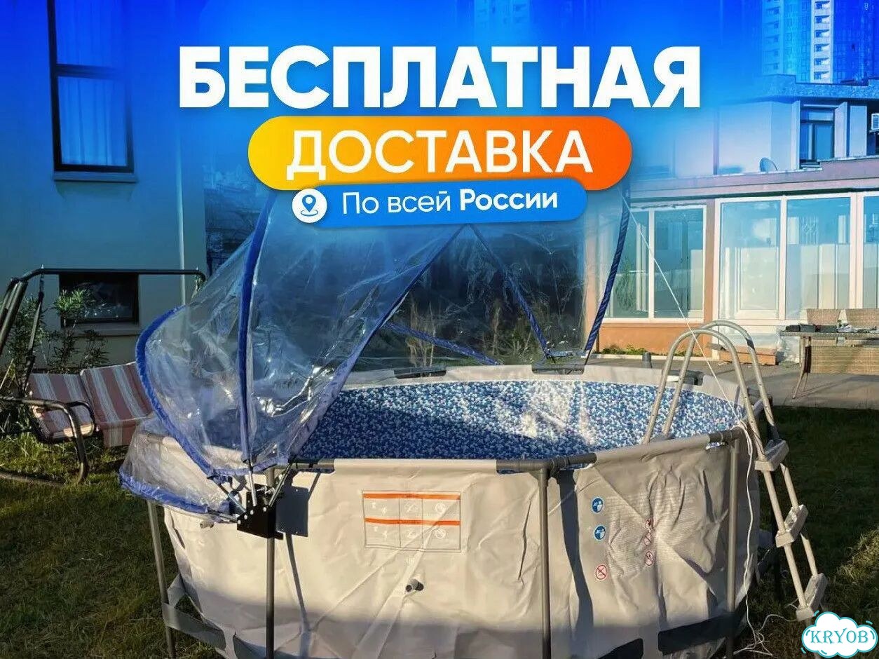 Купольный тент для бассейна от производителя фото 4