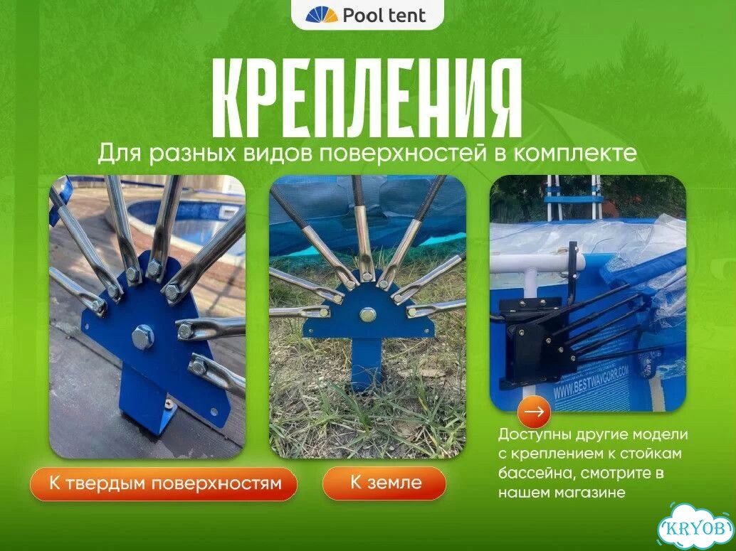 Купольный тент для бассейна от производителя фото 8