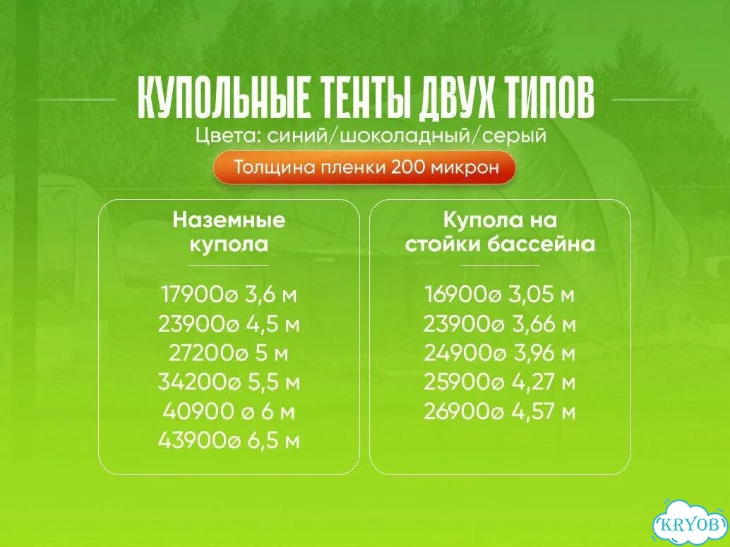 Купольный тент для бассейна от производителя фото 3