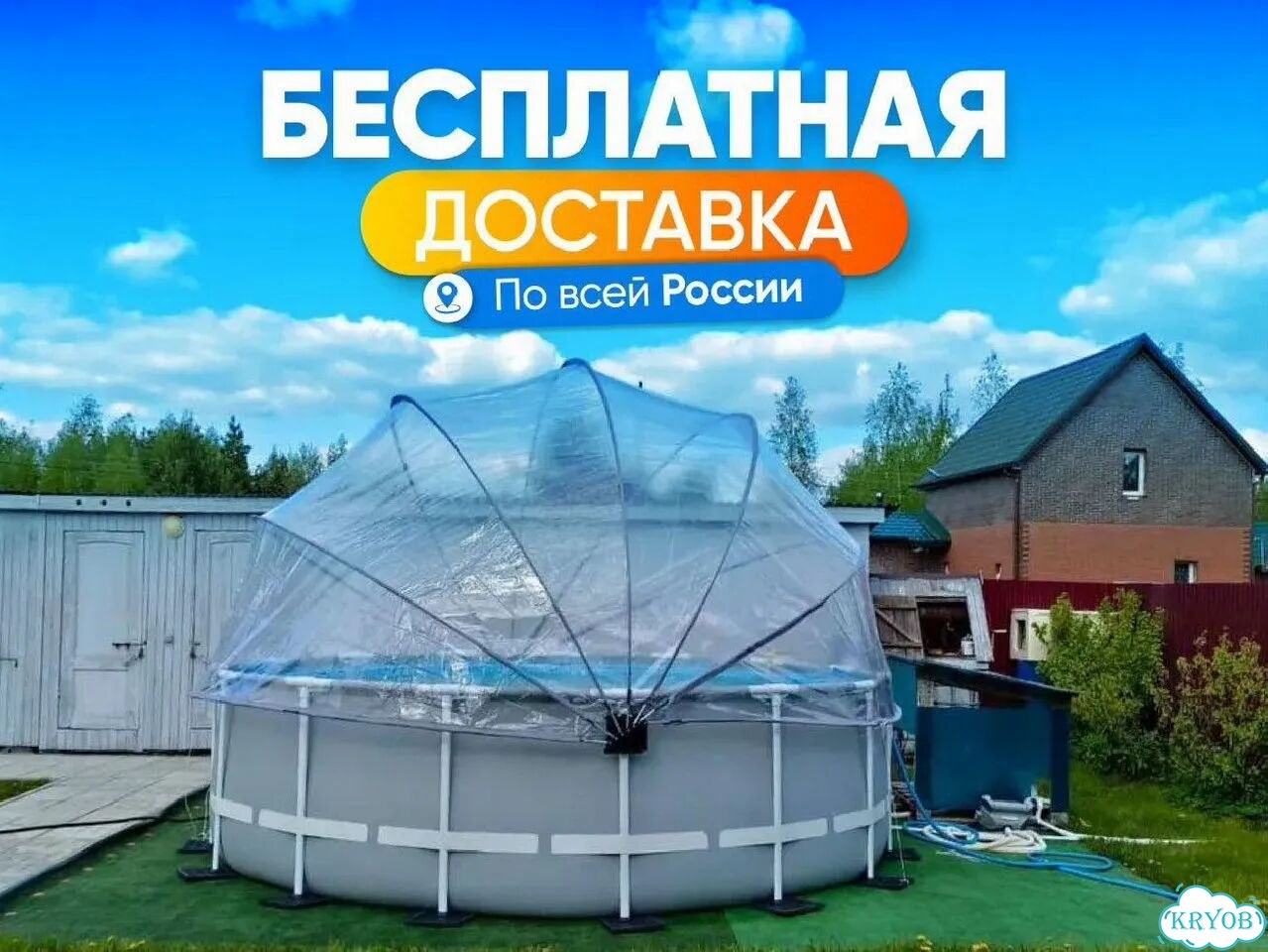 Купольный тент для бассейна от производителя фото 4