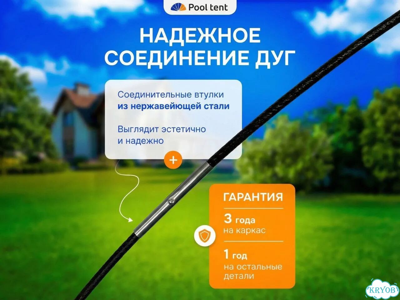 Купольный тент для бассейна с доставкой фото 10