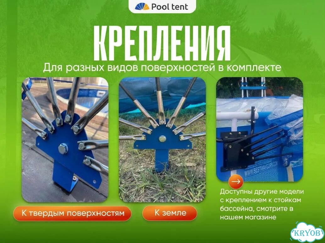 Купольный тент для бассейна с доставкой фото 8