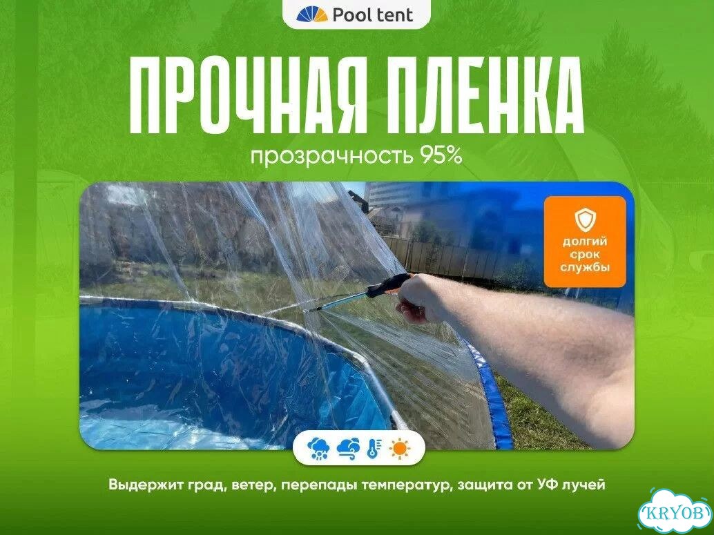Купол для бассейна. В наличии все размеры фото 9