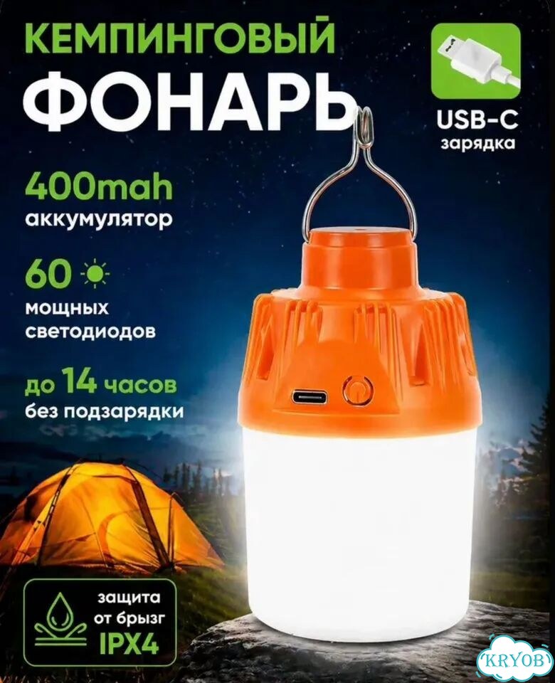 Кемпинговый фонарь USB-C 400mAh SMD светодиоды фото 6