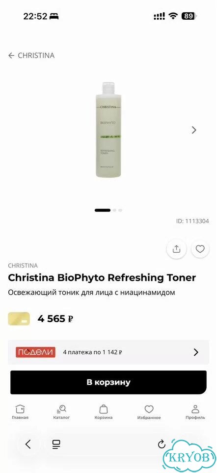 Тонер Christina Biophyto Refreshing 300мл новый фото 2