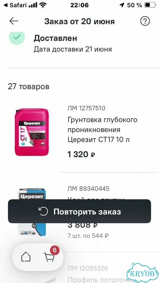 Грунтовка церезит фото 1