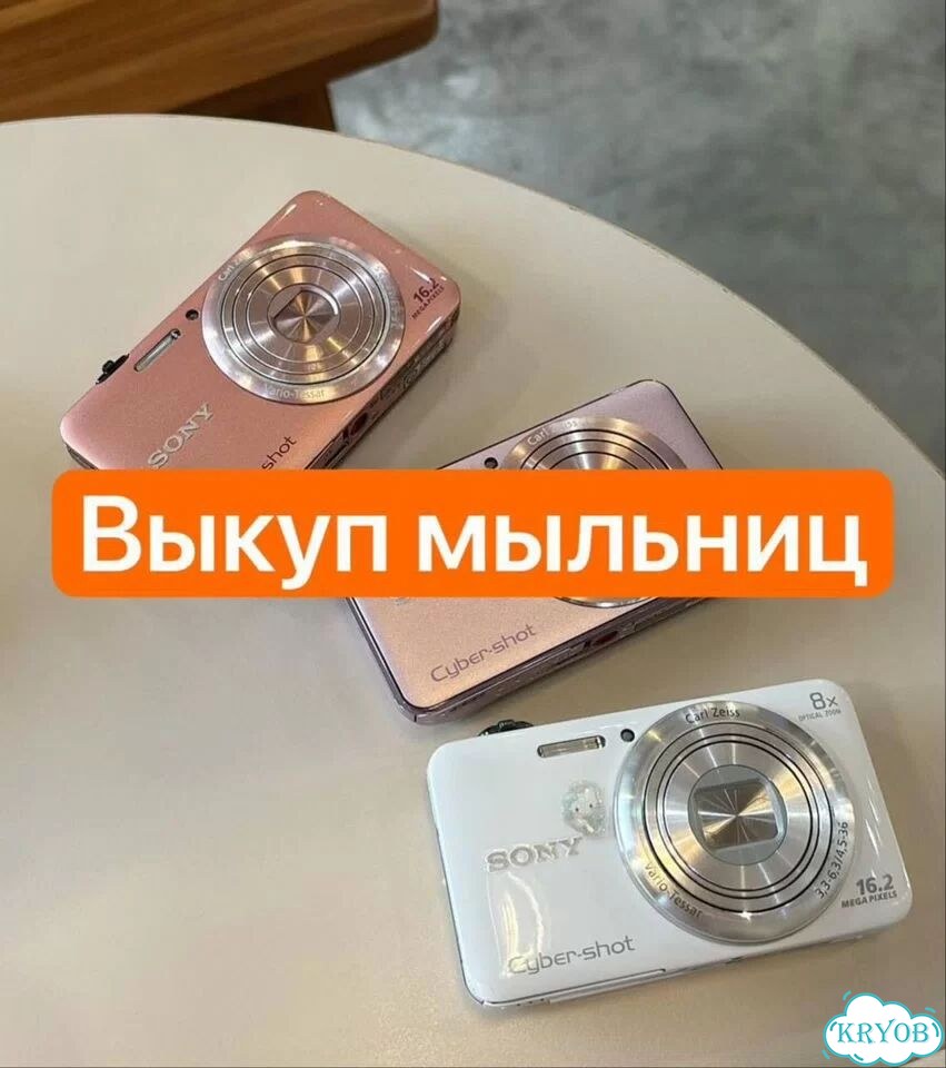 Выкуп мыльниц / Компактных фотоаппаратов фото 1