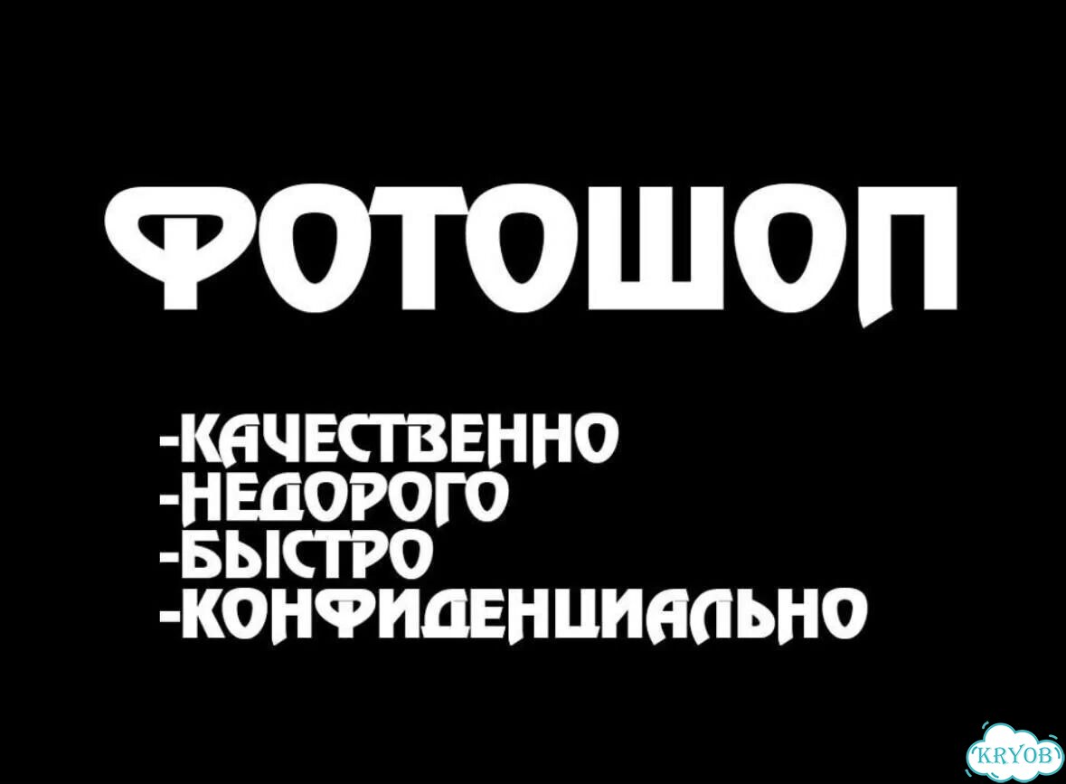 Фотошоп / Фотомонтаж / Услуги фотошопа фото 1