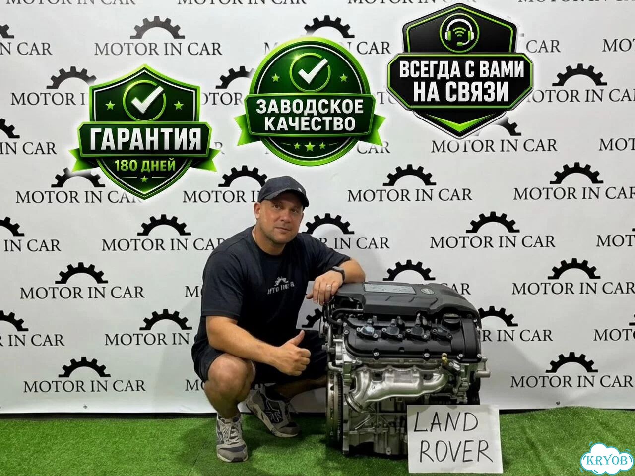 Новый двигатель Land Rover / Под заказ фото 1