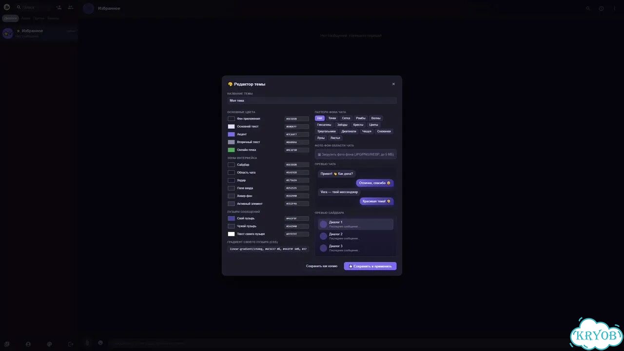 Исходники веб-мессенджера на React + NestJS фото 1