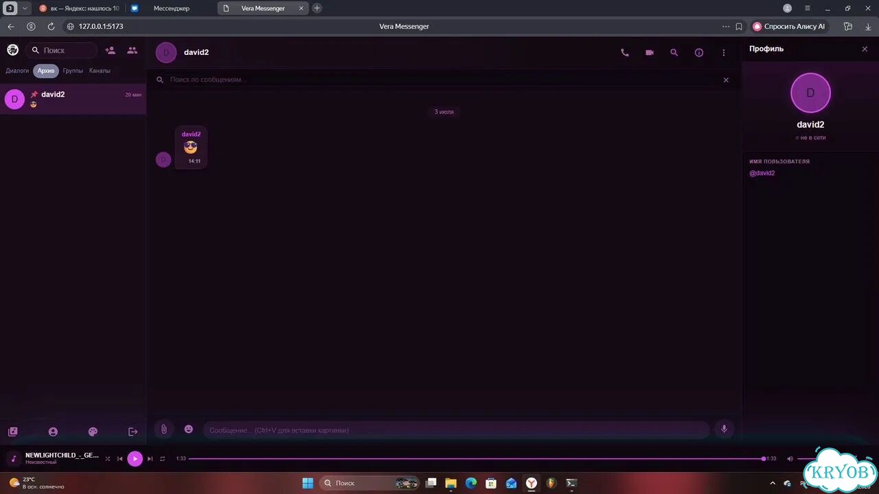 Исходники веб-мессенджера на React + NestJS фото 10
