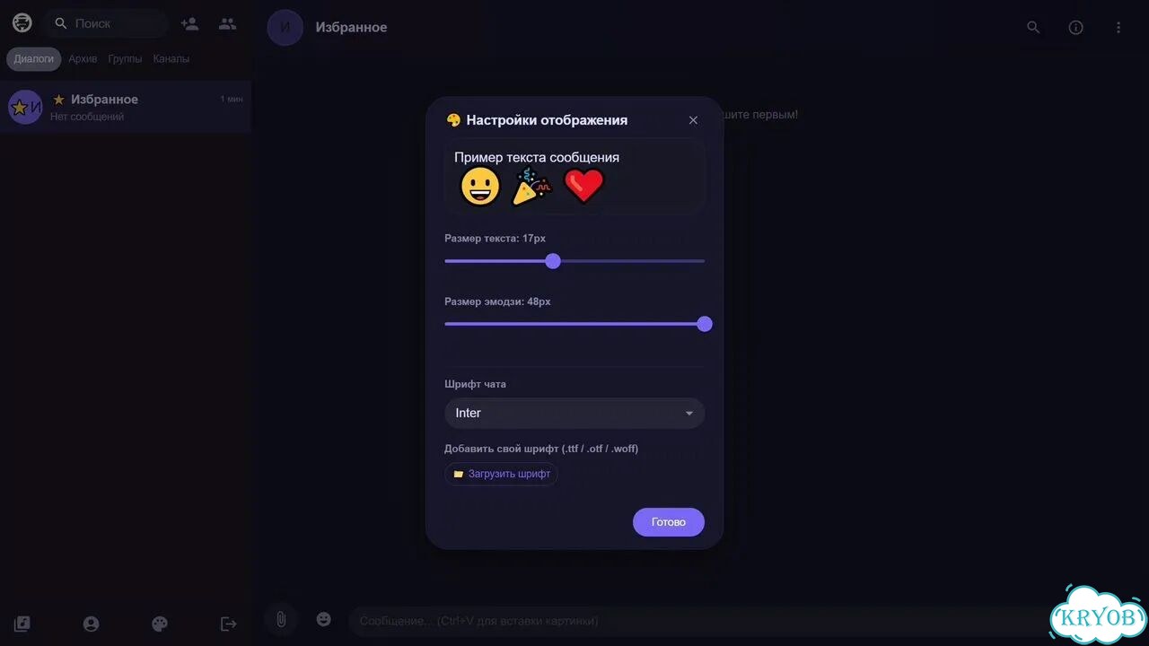Исходники веб-мессенджера на React + NestJS фото 2
