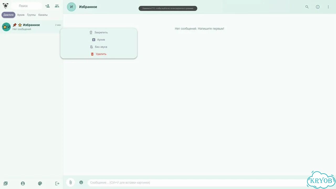 Исходники веб-мессенджера на React + NestJS фото 3