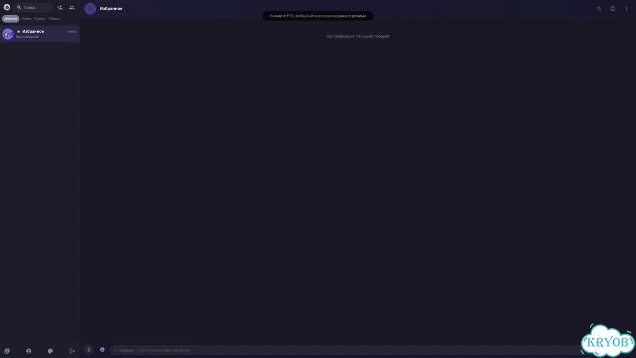 Исходники веб-мессенджера на React + NestJS фото 4