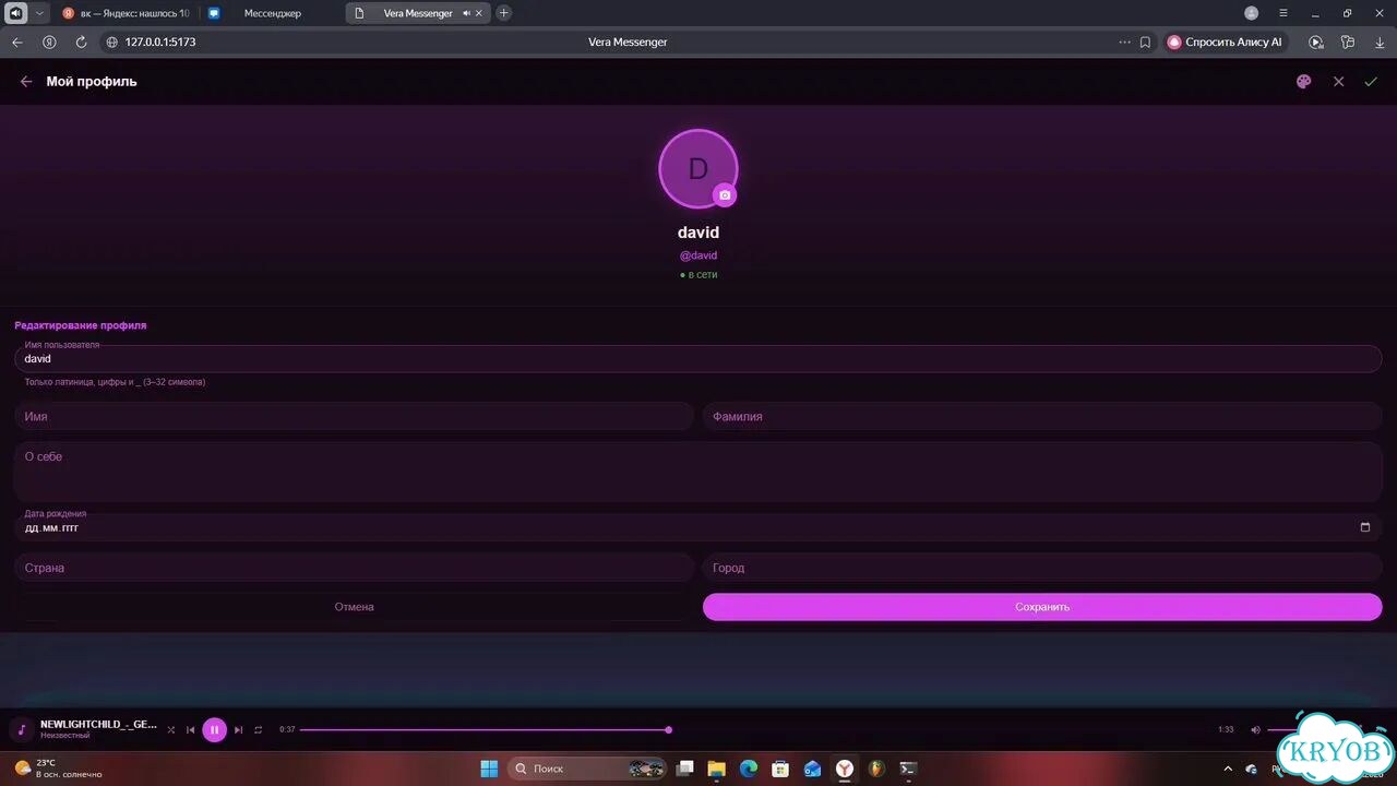 Исходники веб-мессенджера на React + NestJS фото 8