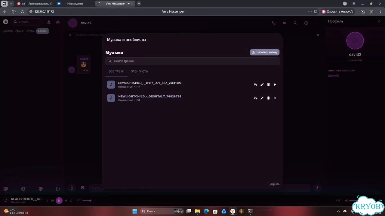 Исходники веб-мессенджера на React + NestJS фото 9