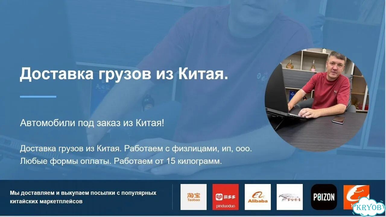 Карго доставка из китая под ключ выкуп товара фото 1