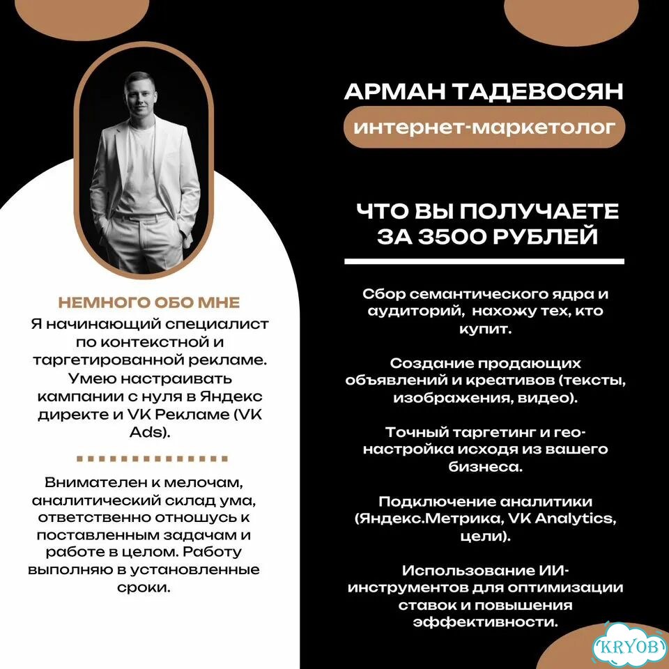 Настройка Яндекс Директ. Контекстная реклама фото 2