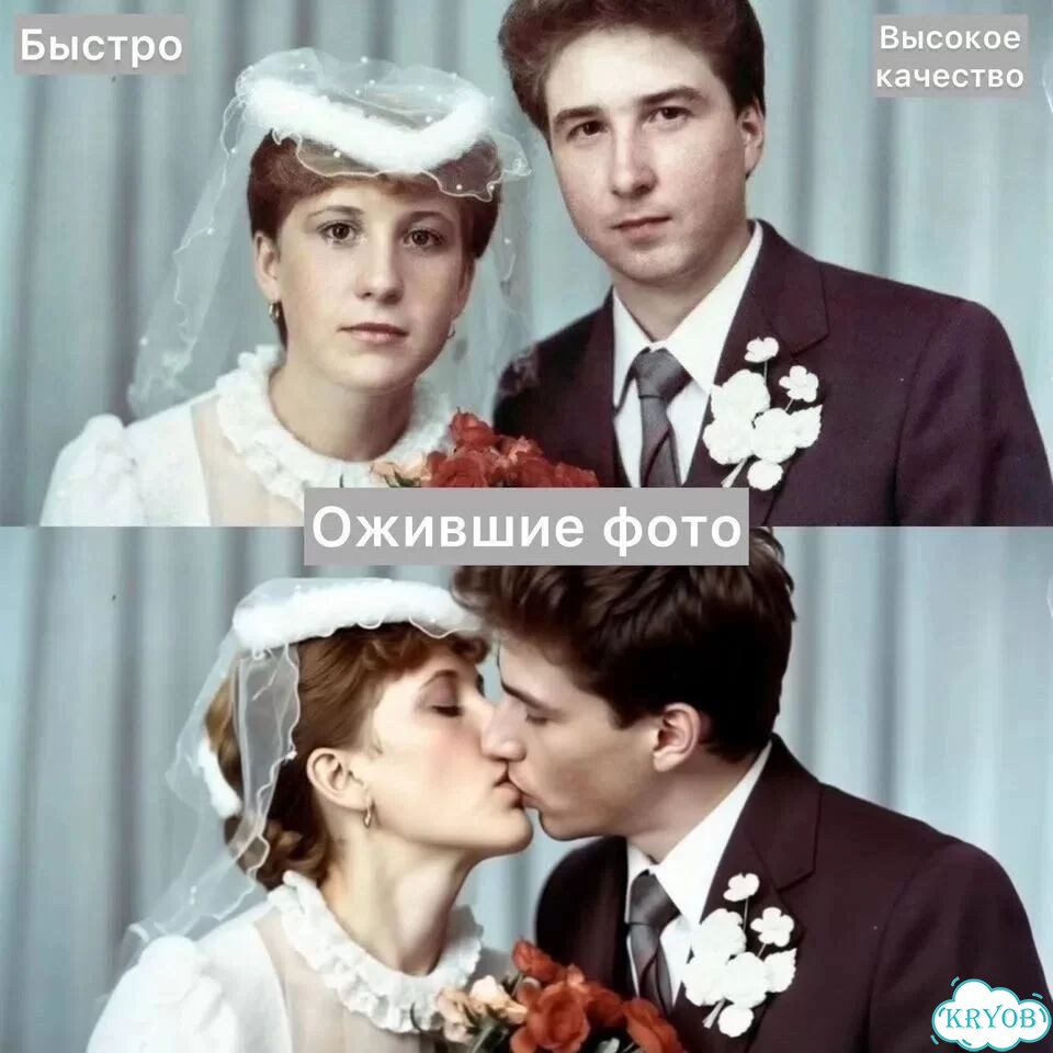 Оживить фото, из фото в видео фото 1