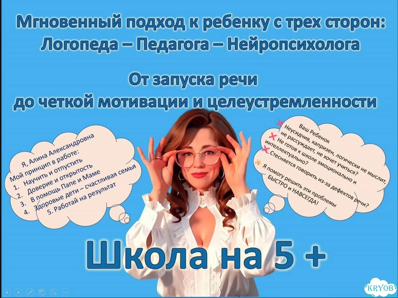 Подготовка к школе логопед фото 2